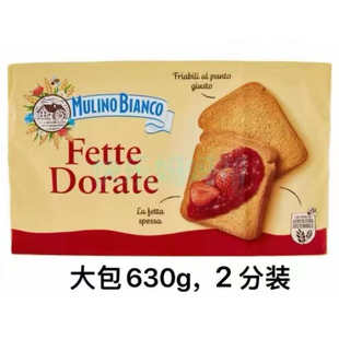 意大利mulino bianco原味面包干片315-630g营养早餐零食