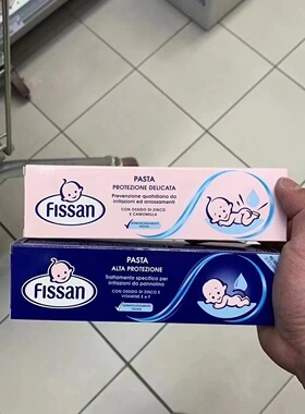 现货意大利进口Fissan婴幼儿宝宝护臀膏 敏感型高保护红屁屁 新版