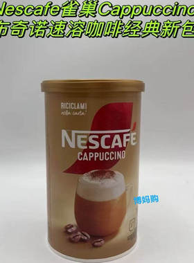 意大利原装进口Nescafe雀巢速溶咖啡多款可选