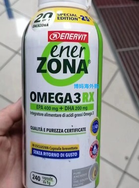 意大利原装Ener Zona Omega 3RX 深海鱼油210粒新包装