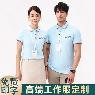 POLO衫 工衣纯棉文化衫 定做 定制翻领T恤工服印字logo订制冰丝短袖