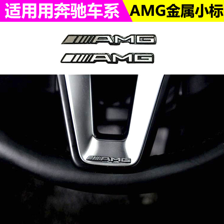 适用于奔驰GLC柏林之声E级音箱标音响贴喇叭装饰贴纸车标AMG改装