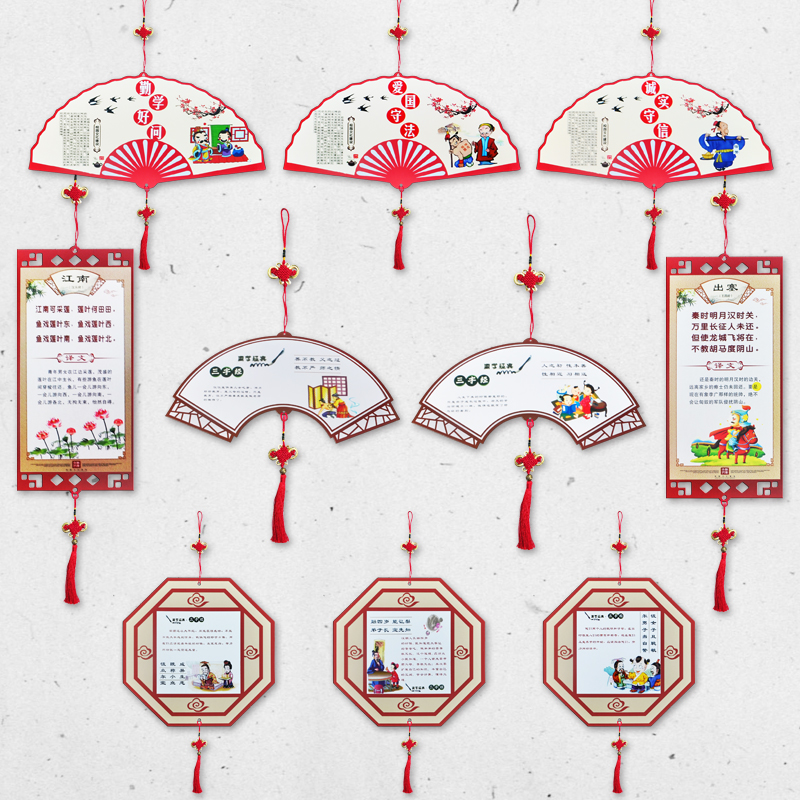 幼儿园挂饰国学弟子规教室墙面