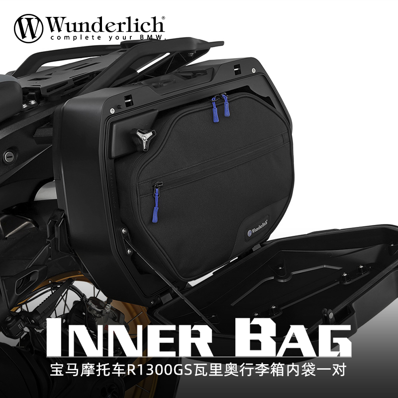 德国W厂 BMW摩托车R1300GS瓦里奥行李箱内袋骑士包骑行摩旅收纳