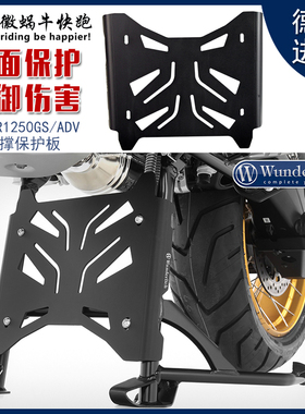 W厂宝马摩托车R1300/1250GS/ADV大撑保护板进口改装配件移动板车