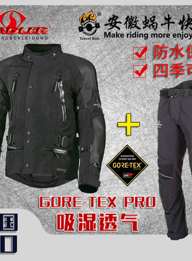 STADLER斯泰德勒轨迹2 PRO摩托车骑行服男套装防摔四季户外防水