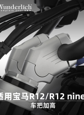 W厂BMW摩托车R12 nineT车把加高20 40mm直立后移27mm手把增高码