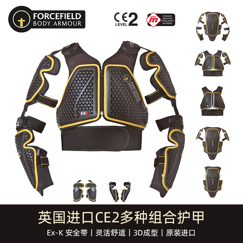 英国FF摩托车防护装备越野护甲衣护具机车骑行护具可拆卸组合装备