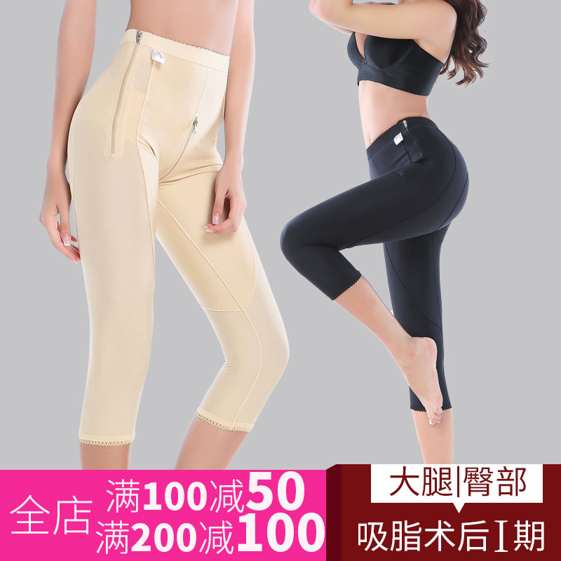 吸脂塑身裤女抽脂术后束身裤修复塑形裤提臀瘦大腿腰腹裤收腹裤