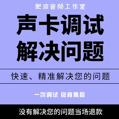 专业录音声卡调试娃娃脸ixim8羚羊天琴座Apollo阿波罗mac系统精调