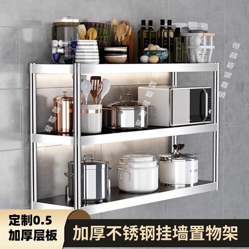 0.5特厚不锈钢挂墙置物架商用