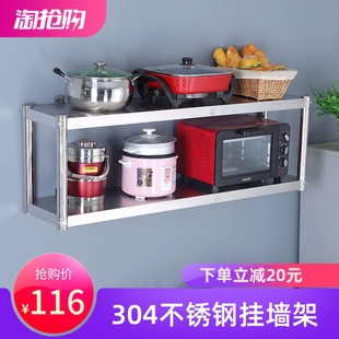 304不锈钢两层挂墙厨房收纳置物架壁挂式 调料架吊架上墙微波炉架3