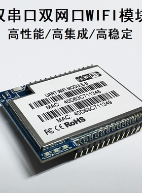 无线路由WiFi模块海凌科RM04智能远程控制串口透传RT5350芯片