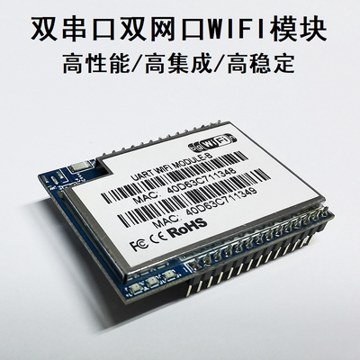 无线路由WiFi模块RT5350芯片