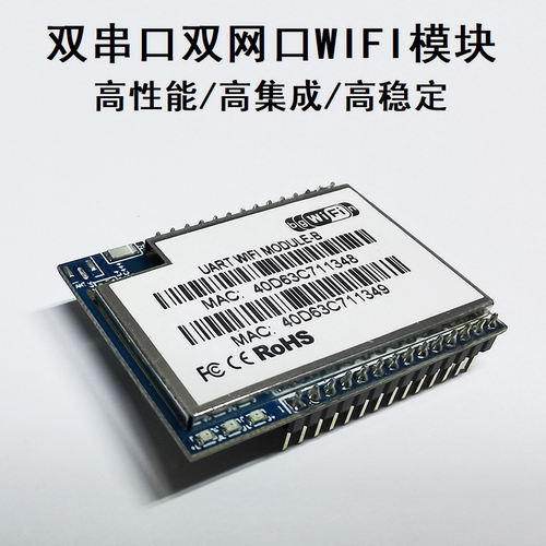 无线路由WiFi模块RT5350芯片