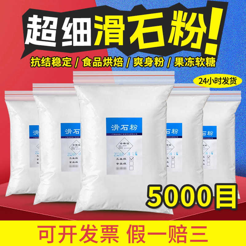 500目滑石粉正品k牌滑石粉