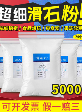 广西k牌工业级滑石粉5000目3000目家用涂料填充腻子塑料润滑粉