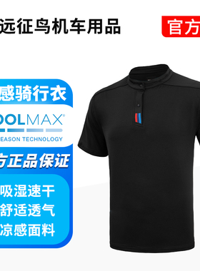 远征鸟COOLMAX夏季速干短袖T恤半袖衫男款户外骑行休闲摩托车装备