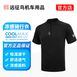 远征鸟COOLMAX夏季速干短袖T恤半袖衫男款户外骑行休闲摩托车装备