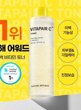 韩国直邮正品 自然乐园济州岛柠檬维C护肤水300ml 提亮补水保湿