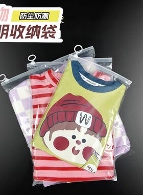 竖版透明拉环服装包装袋