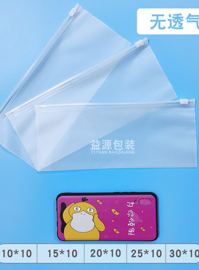 磨砂拉链袋cpe饰品袜子印刷logo
