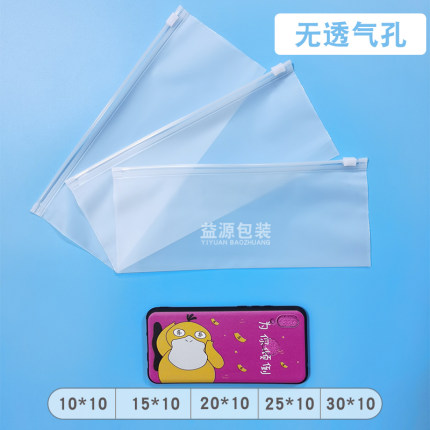 磨砂拉链袋cpe饰品自封包装袋化妆品袜子塑胶袋现货加厚印刷logo