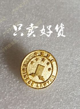 高品质镀金律师徽章男士14a胸针