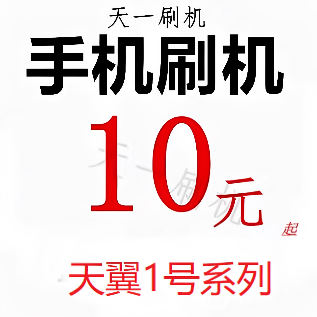 适用于天翼1号远程解锁2020  2021 2022远程在线解锁