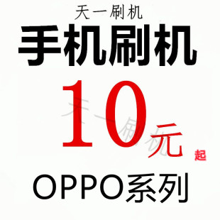 OPPOA35 A5 A7x Renoz 2z A91 A7 A3 A9x A8 R15 A9 手机远程解锁