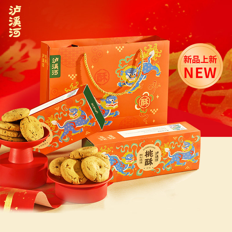 【年货送礼】泸溪河桃酥饼干礼盒中式糕点早餐零食下午茶核桃酥,零食/坚果/特产,中式糕点/新中式糕点,淘宝优惠券,粉丝福利购,淘宝优惠卷