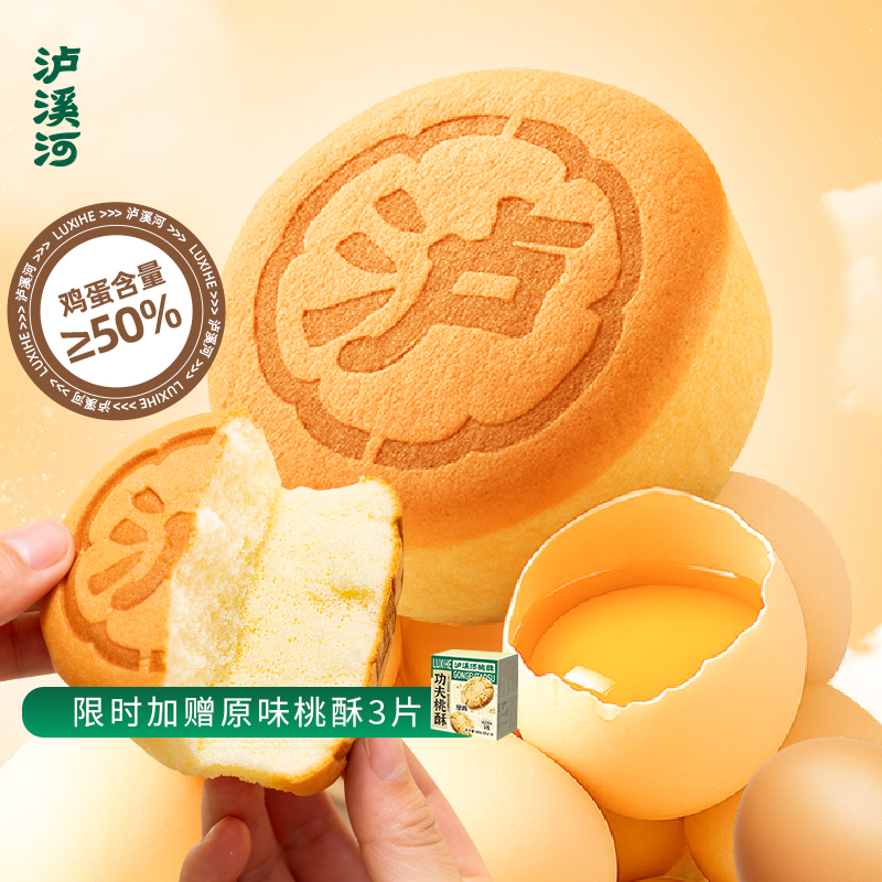 泸溪河桃酥鸡蛋糕早餐面包整箱小面包下午茶办公室零食糕点心美食