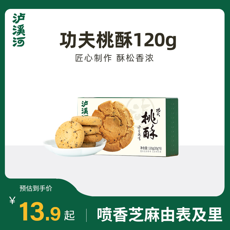 散装南京桃酥饼干泸溪河糕点
