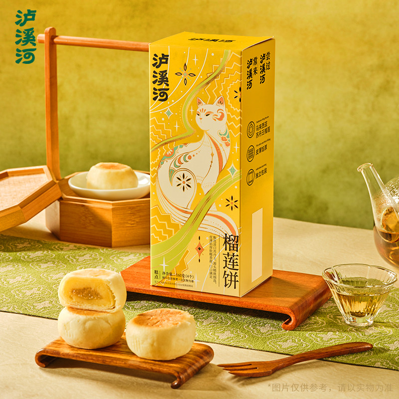 泸溪河榴莲饼礼盒休闲零食榴莲酥馅中式甜点传统糕点心4枚伴手礼