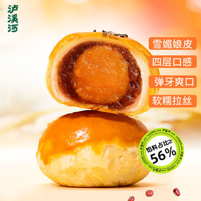 泸溪河桃酥蛋黄酥甜点中秋礼盒