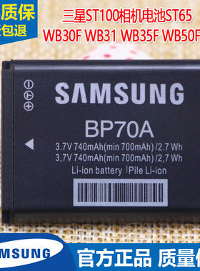 三星ST100数码相机电池ST65 WB30F WB31 WB35F WB50F原装电板PL80