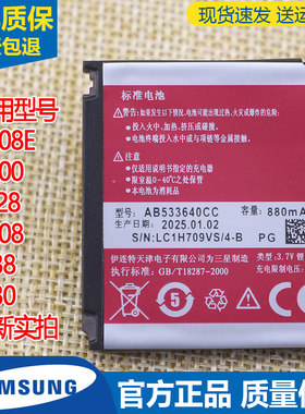 三星SGH-G408E手机电池G500原装电池U908 J638锂电板J630原厂J400
