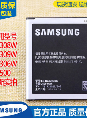 三星G5308W原装电池G5309W手机电池大容量G5306原厂电板G5500正品