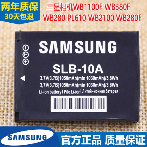 三星相机WB1100F电池WB380F