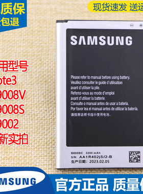 三星Note3原装电池Noto3手机电池Not3 Nt3正品N9008V/S电板N9002