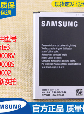 亿酷正品三星耐用手机电池