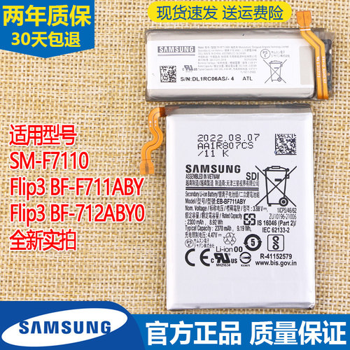 亿酷正品三星耐用手机电池