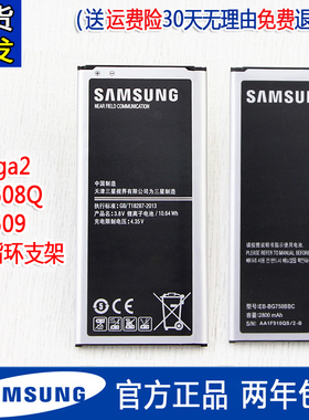 三星Galaxy Mega2手机电池SM-G7508Q原装电池大容量G7509正品电板