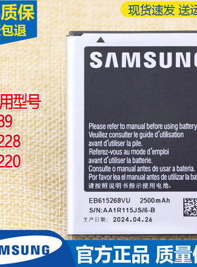 三星SCH-I899手机电池GT-N7000原装电池19220锂电板I9228正品1889