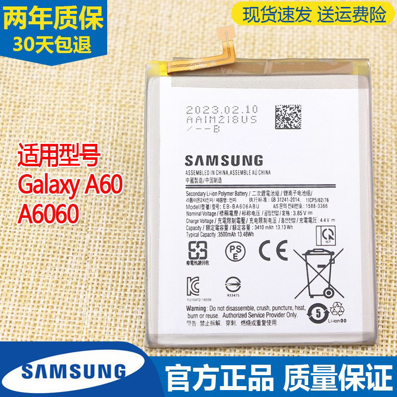 三星galaxy a60手机电池sm一a6060原装电池eb-ba606abu大容量电板