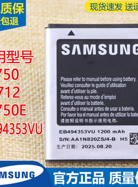 三星S5750手机电池GT-C6712原装电池S5750E电板EB494353VU大容量