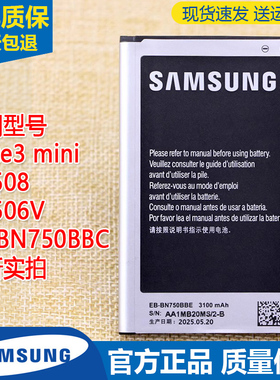 三星Note3 mini手机电池SM一N7506V原装电池EB-BN750BBC电板N7508