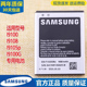 电池l9100g正品 三星I9100手机电池GT 19100原装 一I9108电板I9105P