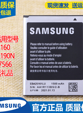 三星GT-I8160手机电池18160原装电板i8190n正品18190原厂GT-S7566