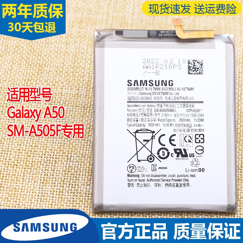 三星GalaxyA50手机电池皓苑